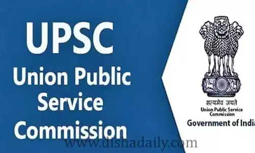 UPSC 43 ఖాళీలకు నోటిఫికేషన్ విడుదల