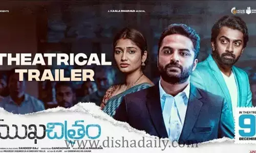 mukhachitram: ఇద్దరి మధ్య జరిగే ట్రై యాంగిల్ లవ్ స్టోరి
