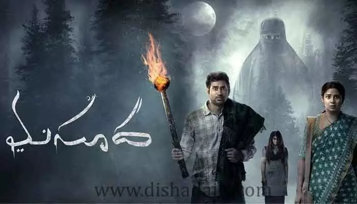 డబుల్ బ్లాక్ బస్టర్ కొట్టిన Masooda సినిమా డబుల్ బ్లాక్ బస్టర్ కొట్టిన Masooda సినిమా