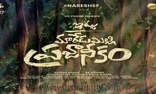  Itlu Maredumilli Prajanikam  ఫస్ట్ వీక్ కలెక్షన్స్