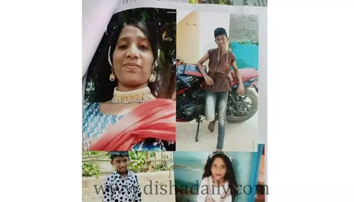 తల్లీ, ముగ్గురు పిల్లల అదృశ్యంపై కొనసాగుతున్న విచారణ.. తల్లీ, ముగ్గురు పిల్లల అదృశ్యంపై కొనసాగుతున్న విచారణ..