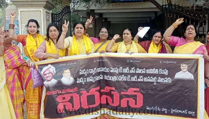 TRS ప్రభుత్వానికి TDP మహిళా నేతల హెచ్చరిక TRS ప్రభుత్వానికి TDP మహిళా నేతల హెచ్చరిక