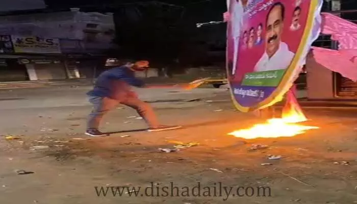TRS ఫ్లెక్సీకి నిప్పు TRS ఫ్లెక్సీకి నిప్పు