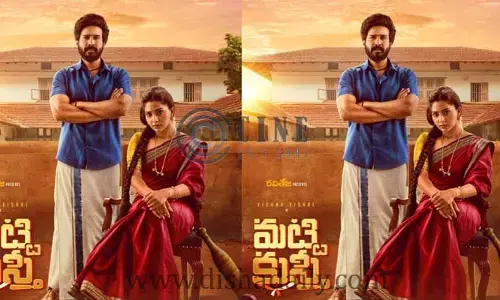  Matti Kusti  సినిమా ఐదు రోజుల కలెక్షన్స్ !