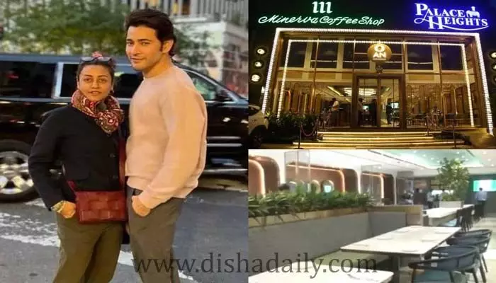 ప్రజల సొమ్ము దోచుకుంటున్న Mahesh Babu రెస్టారెంట్ ప్రజల సొమ్ము దోచుకుంటున్న Mahesh Babu రెస్టారెంట్