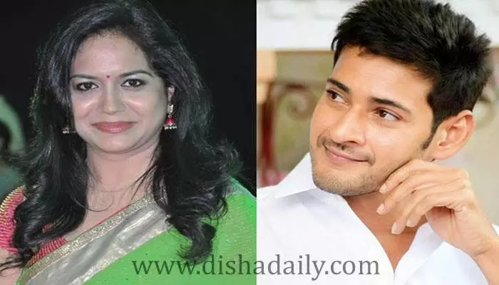 Mahesh Babu కు అక్కగా నటించనున్న సింగర్ సునీత? Mahesh Babu కు అక్కగా నటించనున్న సింగర్ సునీత?