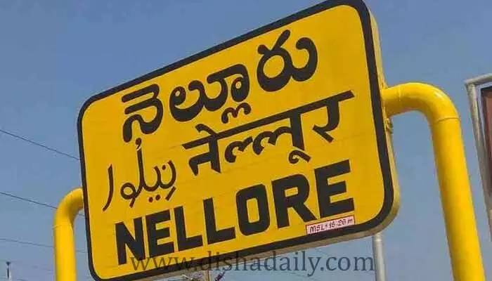 Nelloreలో స్కూళ్లకు సెలవులు.. ప్రభుత్వ ఉద్యోగులకు సెలవులు రద్దు Nelloreలో స్కూళ్లకు సెలవులు.. ప్రభుత్వ ఉద్యోగులకు సెలవులు రద్దు