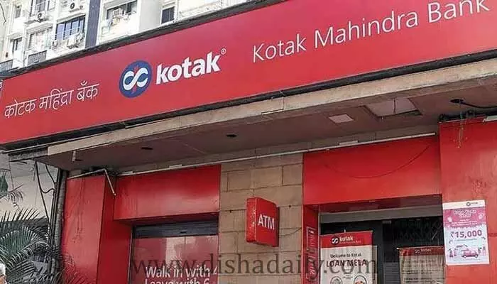 ఎఫ్డీల వడ్డీ రేట్లు పెంచిన కోటక్ మహీంద్రా బ్యాంక్! ఎఫ్డీల వడ్డీ రేట్లు పెంచిన కోటక్ మహీంద్రా బ్యాంక్!