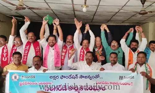 ప్రజా ఉద్యమాల ద్వారానే బొగ్గు గనుల వేలానికి అడ్డుకట్ట!