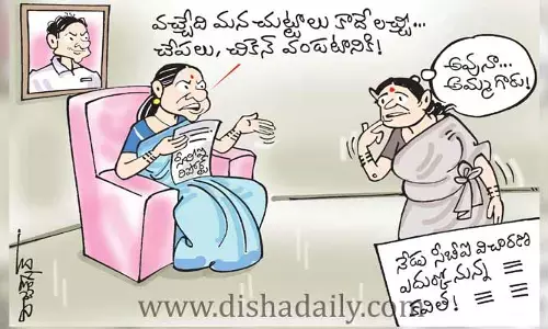 ఎమ్మెల్సీ కవితకు సంబంధించి కార్టూన్-10-12-2022