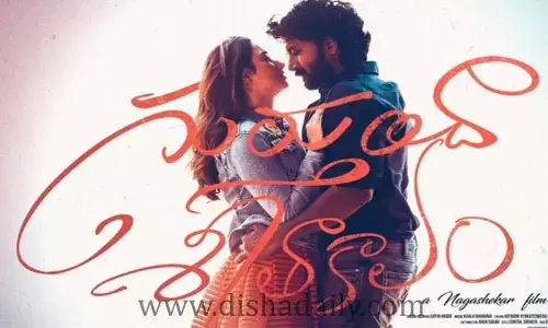  Gurthunda Seethakalam  సినిమా మొదటి రోజు కలెక్షన్స్ !