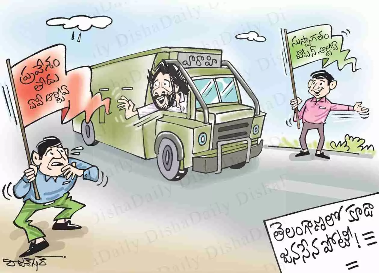 తెలంగాణలో జనసేన పార్టీ కార్టూన్ 12-12-2022 తెలంగాణలో జనసేన పార్టీ కార్టూన్ 12-12-2022