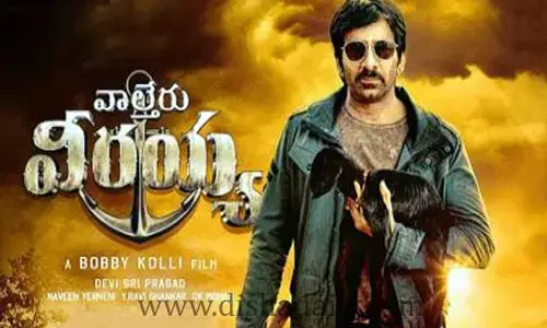 waltair veerayya లో Ravi Teja First Look