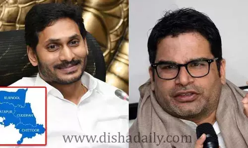 I-PAC Rayalaseema Survey: అధికార పార్టీ గెలుపుపై సంచలన విషయాలు