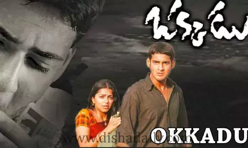 Okkadu మూవీ రీ రిలీజ్ డేట్ ఫిక్స్