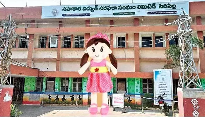 CESS election: సెస్ ఆత్మకథ CESS election: సెస్ ఆత్మకథ
