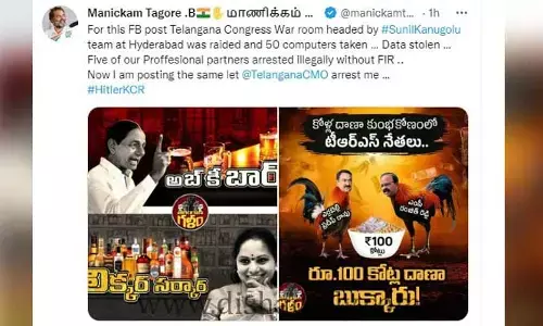 తెలంగాణ సర్కారుపై ట్విట్టర్‌లో Manikkam Tagore Fire