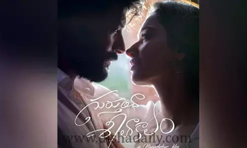  Gurthunda Seethakalam   సినిమా  నాలుగు రోజుల కలెక్షన్స్ !
