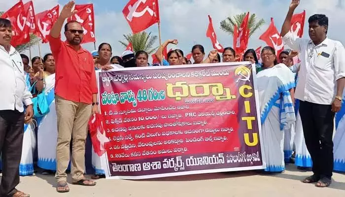 ఆశాలకు కనీస వేతనం వర్తింపజేయాలి: సీఐటీయూ ఆశాలకు కనీస వేతనం వర్తింపజేయాలి: సీఐటీయూ