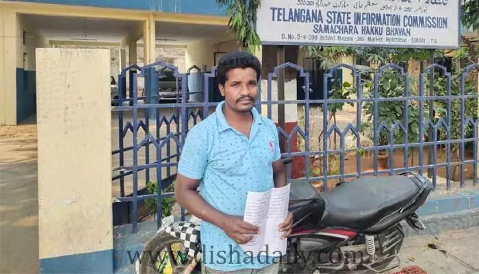 ఆర్టీఐ ని ఆశ్రయించిన యువకుడు ఆర్టీఐ ని ఆశ్రయించిన యువకుడు