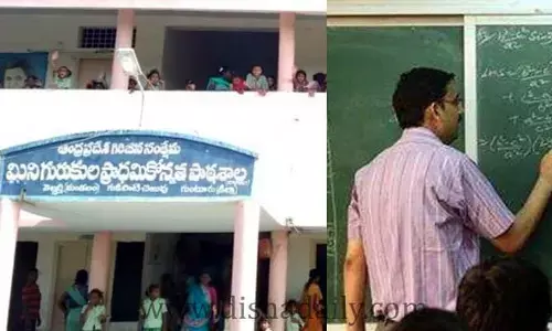 Apలో ఉపాధ్యాయ పోస్టులు.. ఈ నెల 26లోపే దరఖాస్తులు