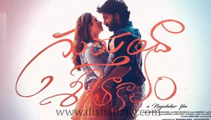 గుర్తుందా శీతాకాలం సినిమా క్లోజింగ్ కలెక్షన్స్ ! గుర్తుందా శీతాకాలం సినిమా క్లోజింగ్ కలెక్షన్స్ !