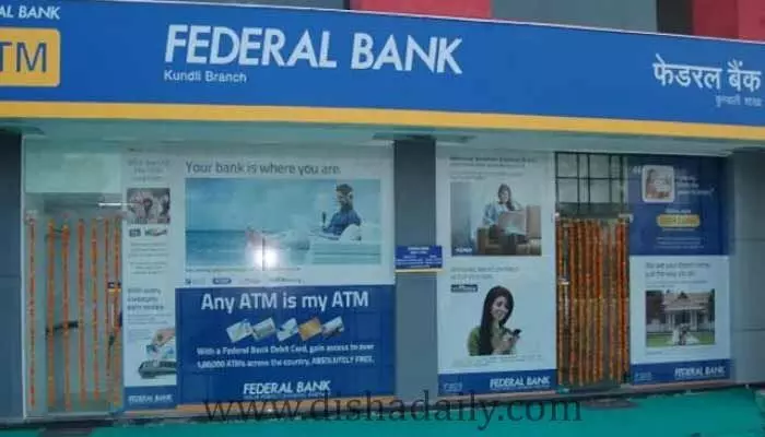 ఎఫ్డీలపై వడ్డీ రేట్లు పెంచిన Federal Bank ! ఎఫ్డీలపై వడ్డీ రేట్లు పెంచిన Federal Bank !