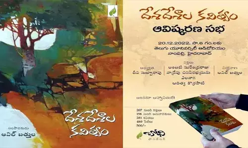 అనువాదమే ప్రపంచ వారధి