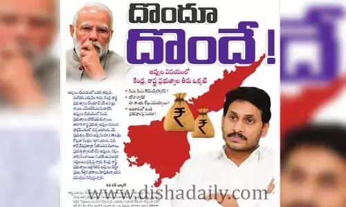 దొందూ దొందే.. కరోనా ప్యాకేజీ రూ.20 లక్షల కోట్లు ఏమయ్యాయి?