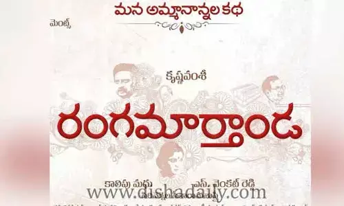 Rangamarthanda నుంచి అదిరిపోయే ఫస్ట్ సింగిల్