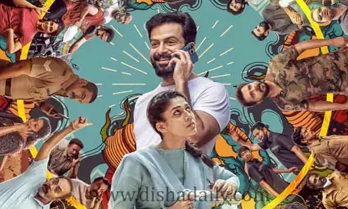 ఓటీటీలోకి నయనతార Gold మూవీ..