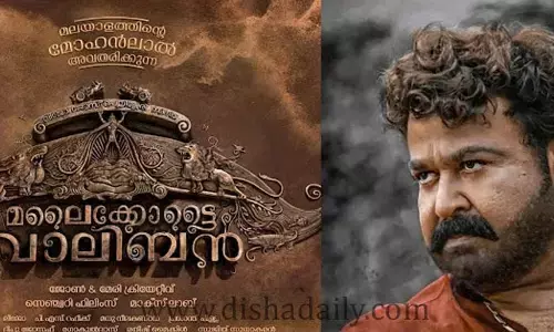 మోహన్‌లాల్- లిజో జోస్ పెల్లిసెరీ సినిమాకు టైటిల్ ఫిక్స్