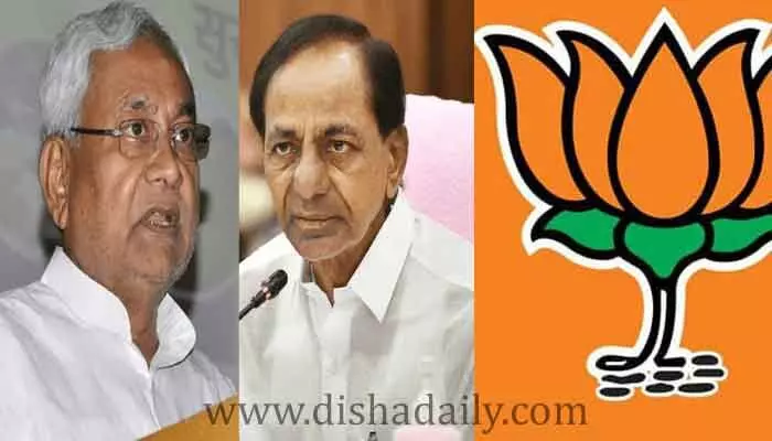 BJP మాస్టర్ ప్లాన్.. KCR , Nitish కొత్త వ్యూహం..! BJP మాస్టర్ ప్లాన్.. KCR , Nitish కొత్త వ్యూహం..!