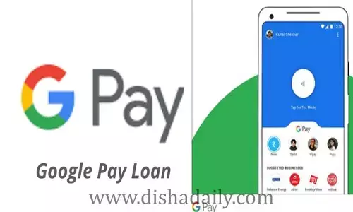 Google Pay ద్వారా నిమిషాల్లో రూ. 5 నుంచి 8 లక్షల వరకు లోన్