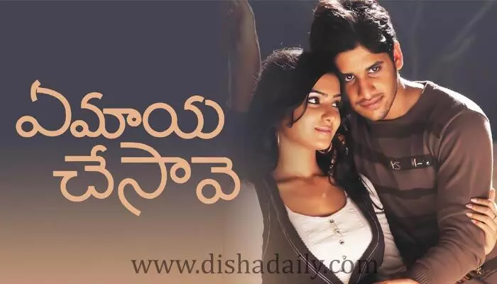 ఏ మాయ చేసావే 2 సినిమాకు..హీరోయిన్ ఎవరో తెలుసా ? ఏ మాయ చేసావే 2 సినిమాకు..హీరోయిన్ ఎవరో తెలుసా ?