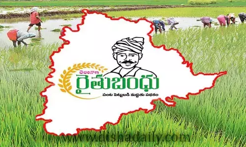 రైతులకు గుడ్ న్యూస్.. రైతు బంధు కీలక అప్‌డేట్!