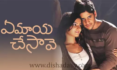  ఏ మాయ చేసావే  2  సినిమాకు..హీరోయిన్ ఎవరో తెలుసా ?