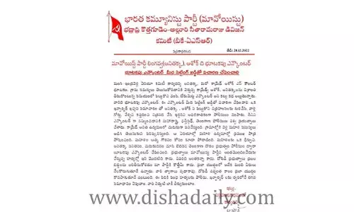 నెత్తుటి బాకీ తీర్చుకుంటాం.. ఆజాద్ పేరిట మావోయిస్టులు హెచ్చరిక లేఖ విడుదల