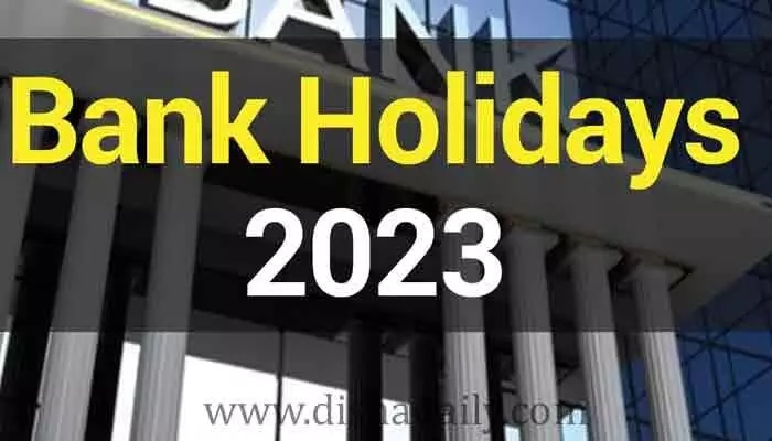 2023 కొత్త ఏడాదిలో బ్యాంకు సెలవులు ఇవే.. 2023 కొత్త ఏడాదిలో బ్యాంకు సెలవులు ఇవే..