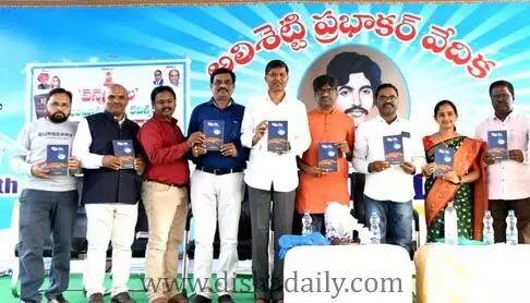 పుస్తక ప్రదర్శనకు పెరుగుతున్న ఆదరణ పుస్తక ప్రదర్శనకు పెరుగుతున్న ఆదరణ