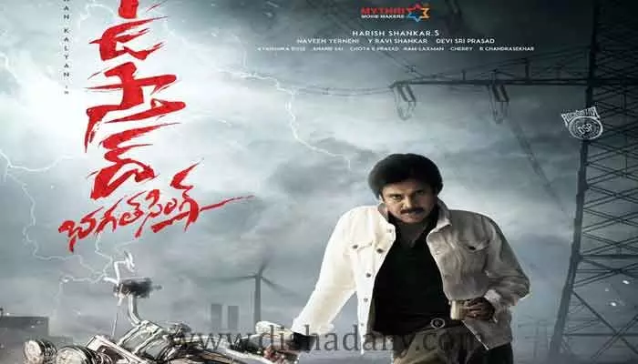 Pawan Kalyan Ustad Bhagat Singh సినిమా నుండి అదిరిపోయే అప్డేట్.. Pawan Kalyan Ustad Bhagat Singh సినిమా నుండి అదిరిపోయే అప్డేట్..