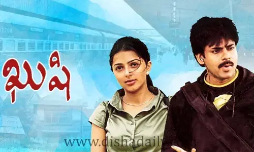 డిసెంబర్ 31న Khushi మూవీ రీ రిలీజ్..బ్లాక్‌లో టికెట్ ధర  ఎంతో తెలుసా ?