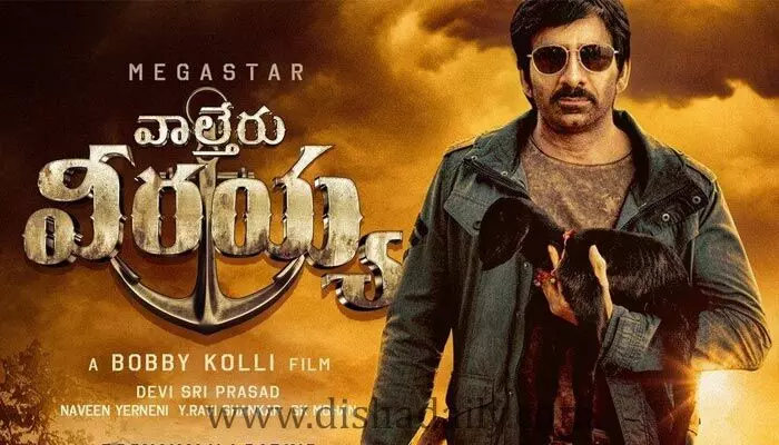 ఆ సినిమాలో 40 నిమిషాలకోసం.. మాస్ రాజా రెమ్యునరేషన్ ఎంతో తెలుసా? ఆ సినిమాలో 40 నిమిషాలకోసం.. మాస్ రాజా రెమ్యునరేషన్ ఎంతో తెలుసా?