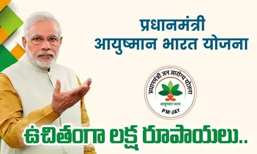 బంపర్ ఆఫర్ ఇస్తోన్న కేంద్రం.. ఉచితంగా లక్ష రూపాయలు మీవే!