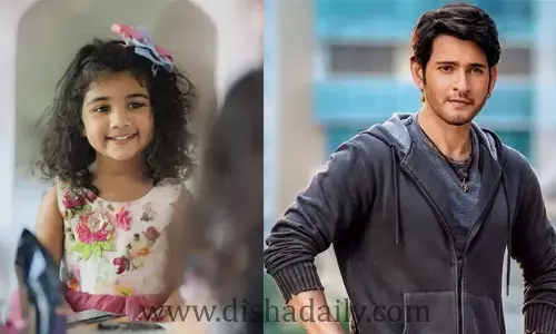 Mahesh Babu-Trivikram సినిమాలో Allu Arha ?