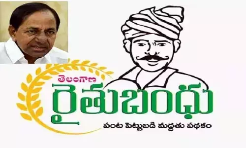 భూమిబంధు వర్సెస్ రైతుబంధు