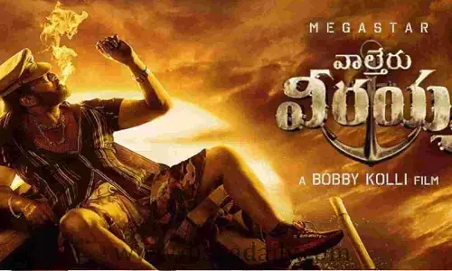 వాల్తేరు వీరయ్య మూవీ ప్రీ రిలీజ్ ఈవెంట్‌కు బ్రేక్.. చివరి నిమిషంలో షాకిచ్చిన పోలీసులు