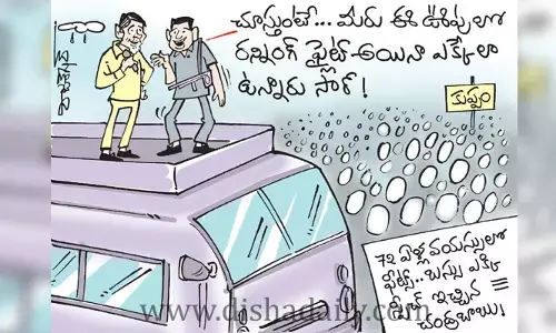 Andhra Pradesh మాజీ సీఎం చంద్రబాబు కార్టూన్ (8-1-2023)