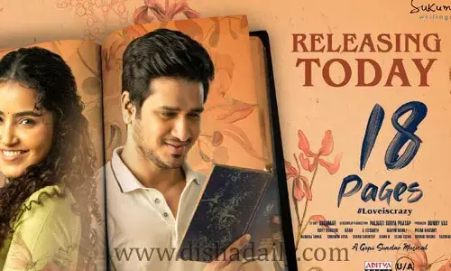 18 Pages  సినిమా 15 రోజుల collections