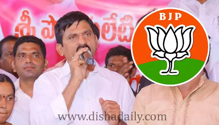 బీజేపీలోకి  Ponguleti Srinivas Reddy చేరిక దాదాపు ఖరారు?